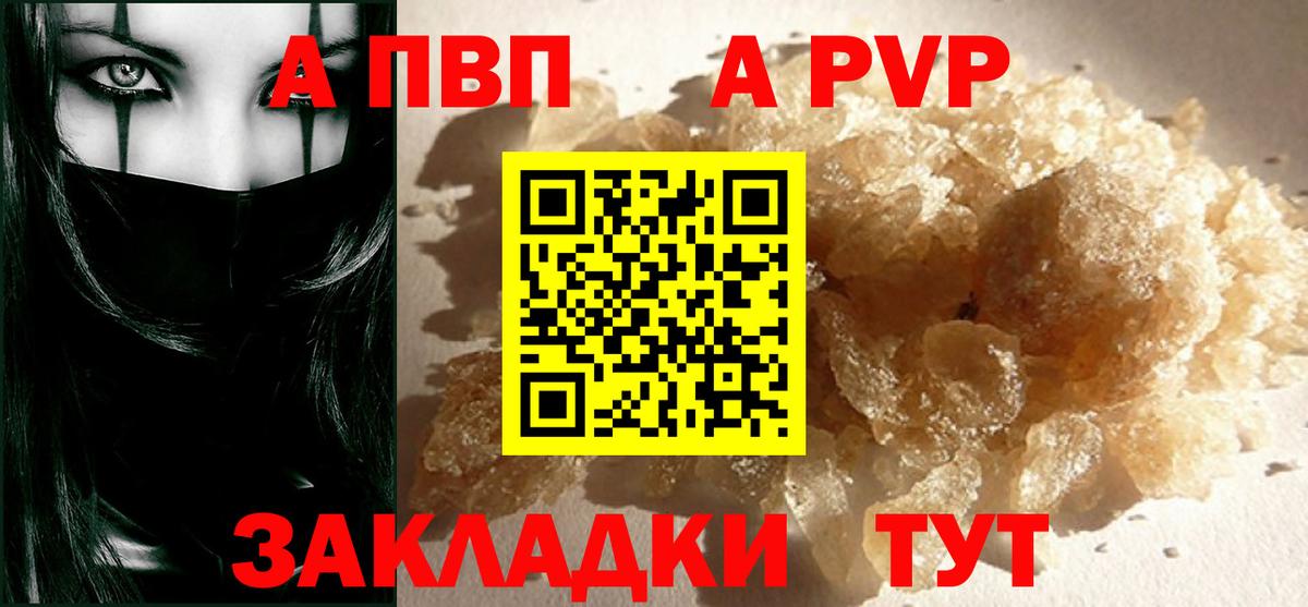 Альфа ПВП кристаллы  Alpha PVP  APVP Crystall  Коммунар  Вход с VPN  Alpha PVP Crystall 