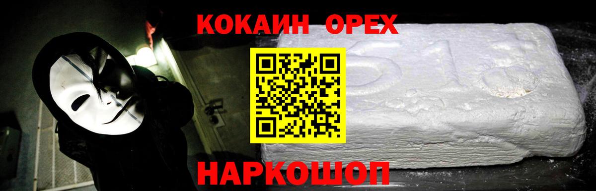 Кокаин Перу  Вход с VPN  Коммунар 