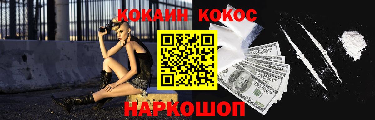 Кокаин 98% Коммунар