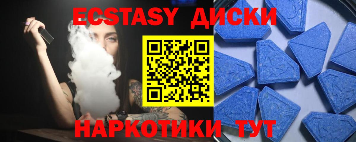 Экстази 250 мг  Вход с VPN  Экстази таблы  ЭКСТАЗИ  Коммунар 