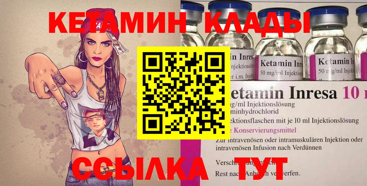 Кетамин VHQ Коммунар