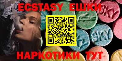 эйфоретик Краснокаменск