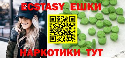 эйфоретик Краснокаменск