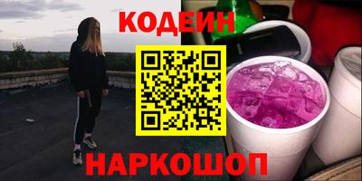 эйфоретик Краснокаменск