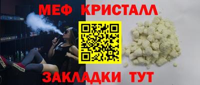 меф VHQ Краснодар