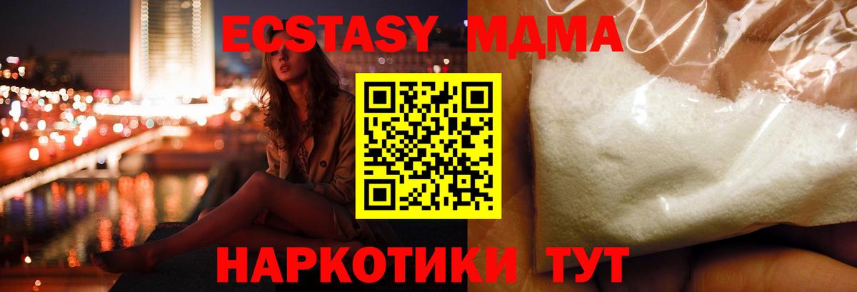 МДМА  МДМА кристаллы  MDMA crystal  Вход с VPN  Коммунар 