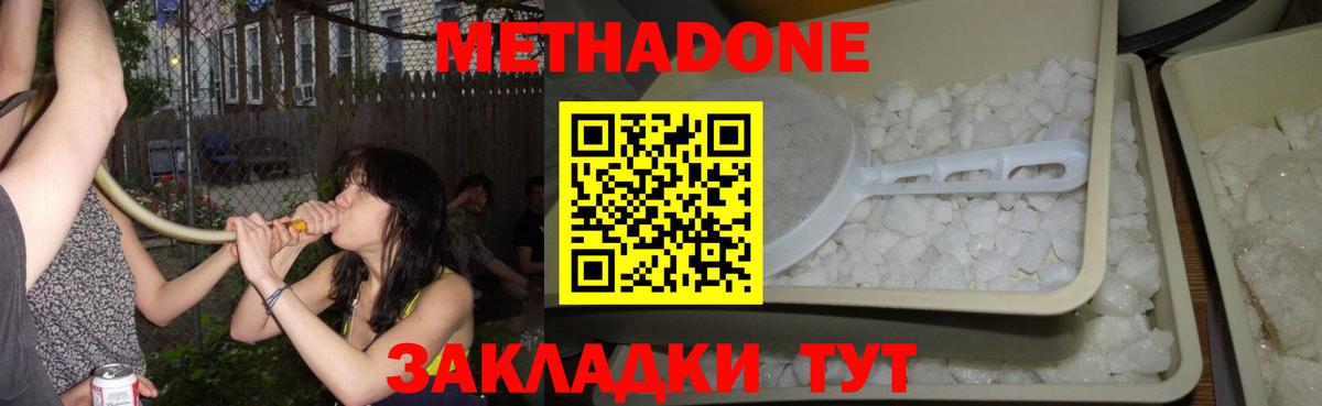 Коммунар  МЕТАДОН белоснежный  hydra маркетплейс  Метадон белоснежный  нарко площадка состав  Вход с VPN 