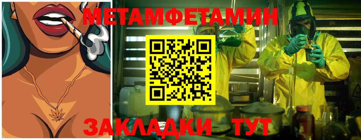 Коммунар  Метамфетамин винт  Метамфетамин винт  Вход с VPN 