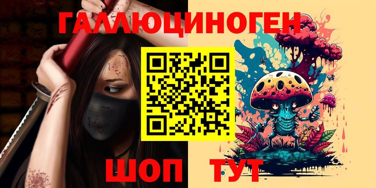 Галлюциногенные грибы Psilocybe  Вход с VPN  хочу наркоту  Коммунар 